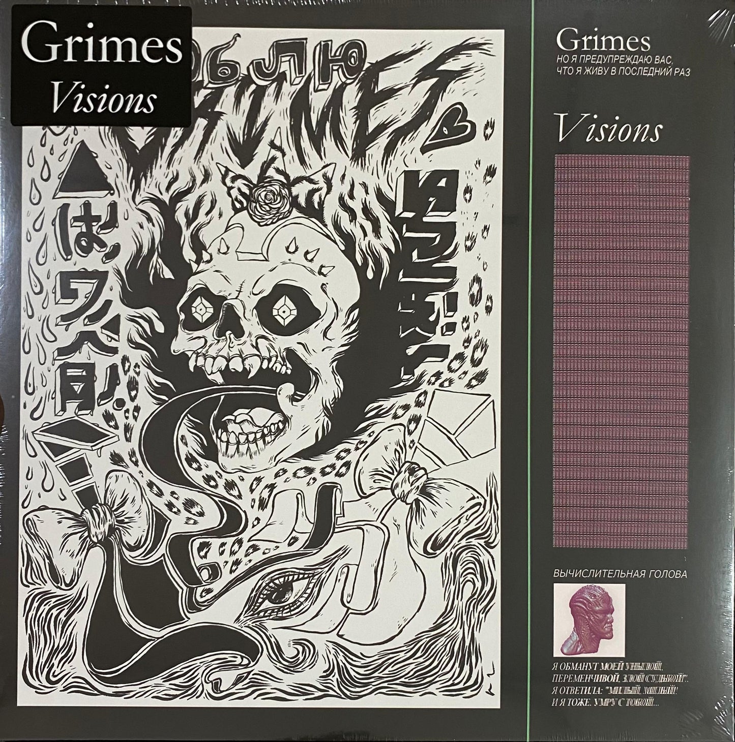 Grimes – Visions (vinilo, nuevo)