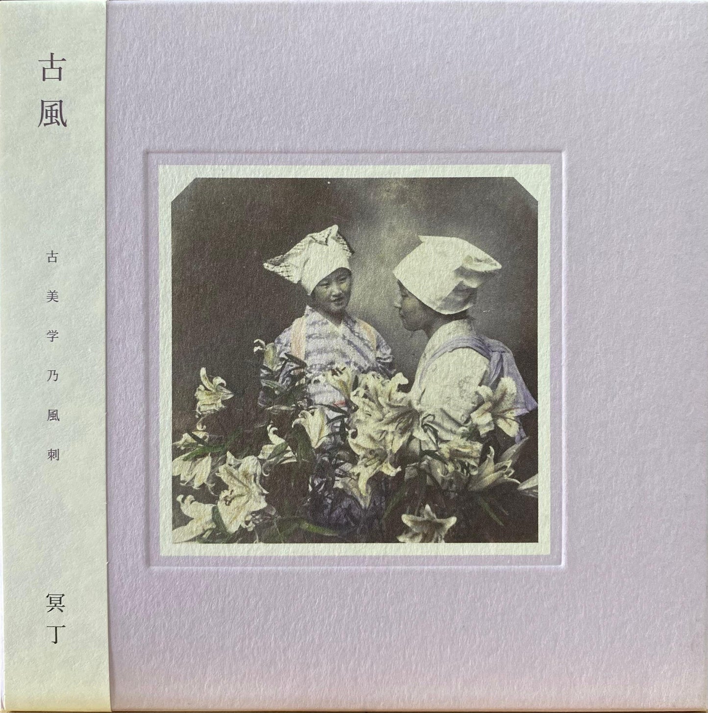 Meitei – Kofū (CD, usado)